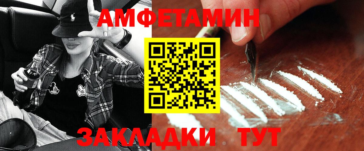 АМФ VHQ Муравленко