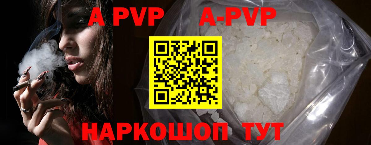 Alpha PVP СК Муравленко