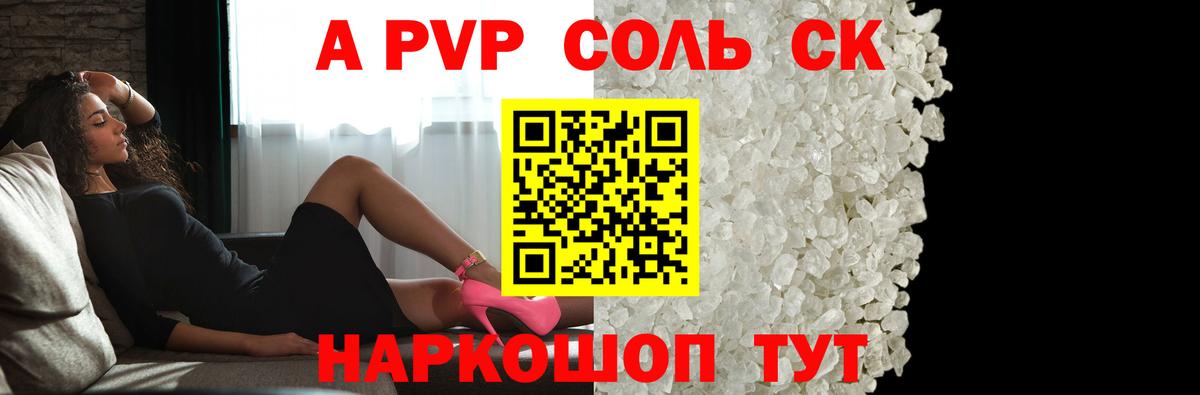 Alfa_PVP VHQ  Вход с VPN  Alpha-PVP кристаллы  Муравленко  Альфа ПВП СК КРИС 