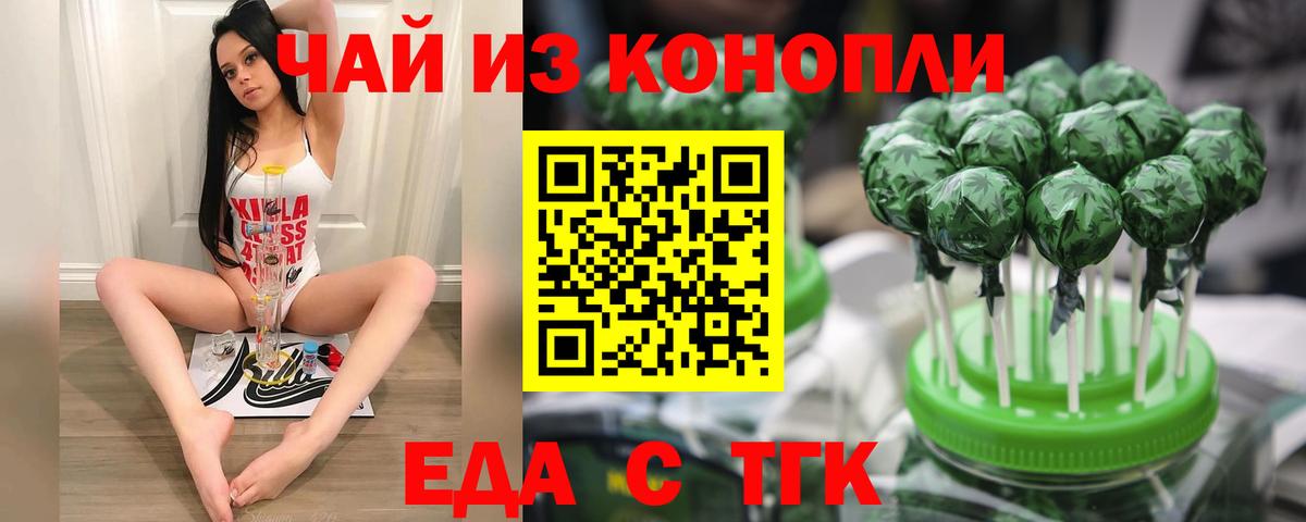 Печенье с ТГК конопля  Вход с VPN  Муравленко 