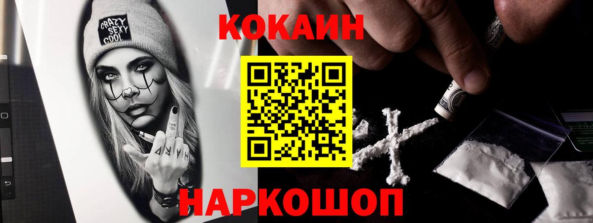 Муравленко  COCAIN 99%  Вход с VPN  COCAIN VHQ 