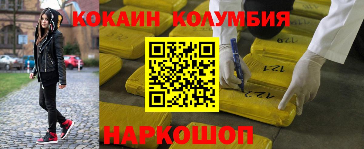 Cocaine Перу Муравленко