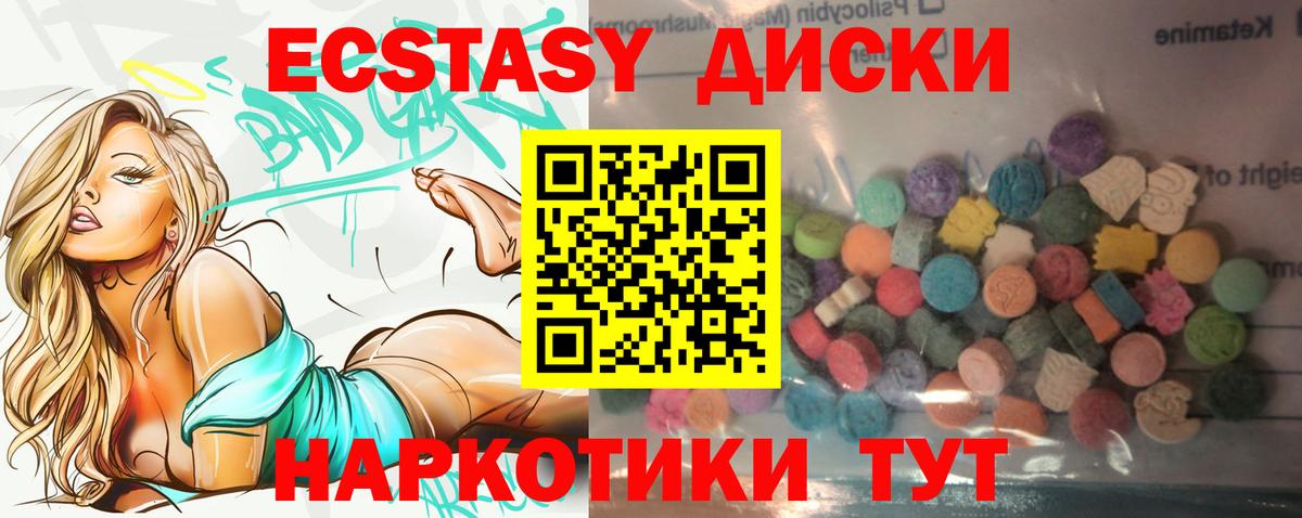Экстази louis Vuitton  ЭКСТАЗИ  ЭКСТАЗИ mix  Муравленко  Вход с VPN 
