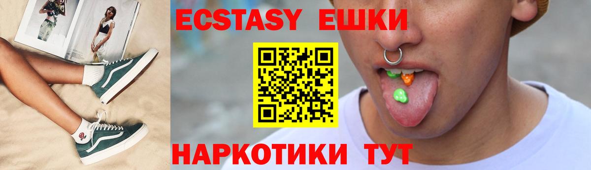 Ecstasy Cube Муравленко