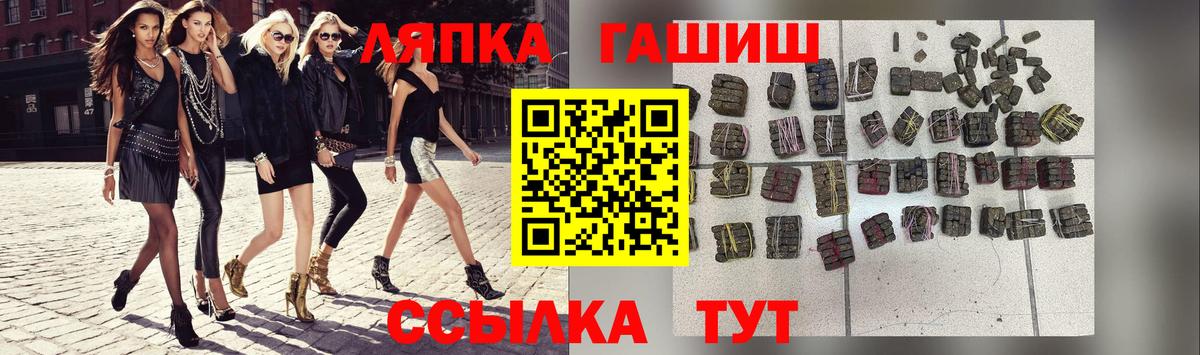 ГАШИШ гарик  Вход с VPN  ГАШ VHQ  Муравленко 
