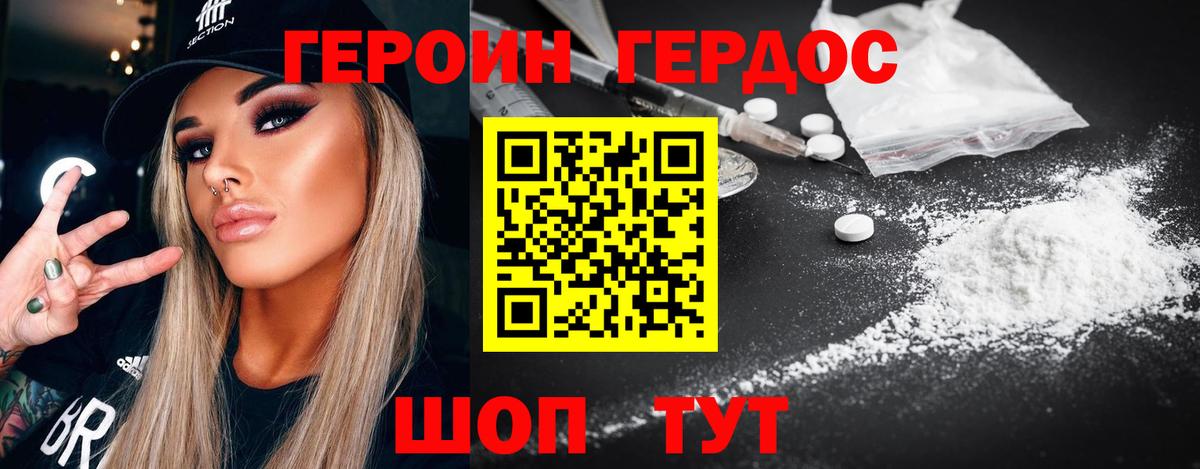 Муравленко  Героин VHQ  ГЕРОИН  Вход с VPN 