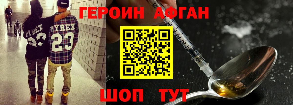 ГЕРОИН VHQ Муравленко