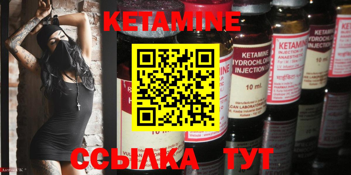     КЕТАМИН ketamine  Вход с VPN  Муравленко  Кетамин ketamine 