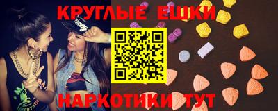 наркотики Сланцы