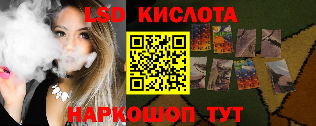Лсд 25 экстази кислота Муравленко
