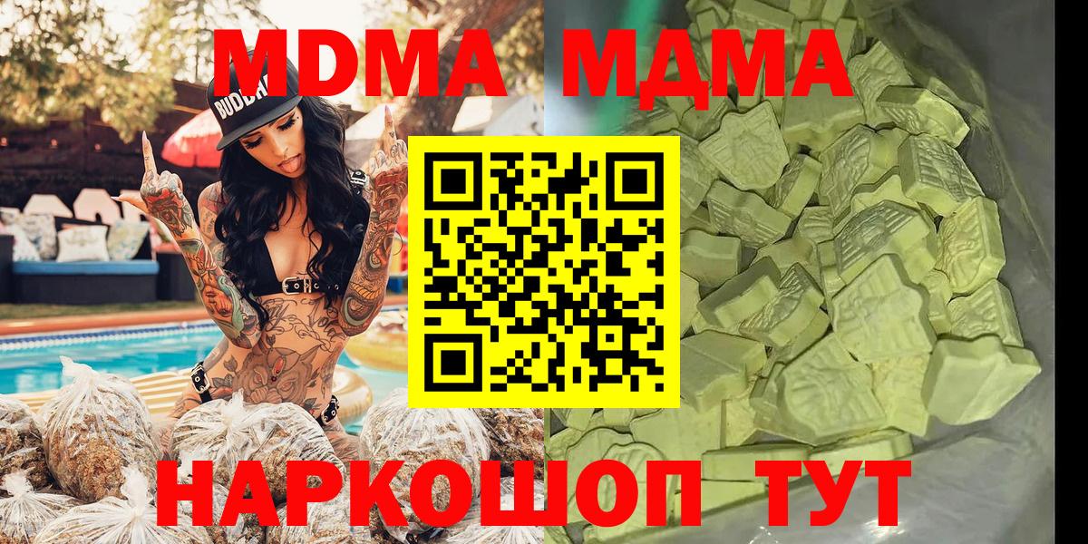 Муравленко  MDMA кристаллы  Вход с VPN  MDMA crystal 