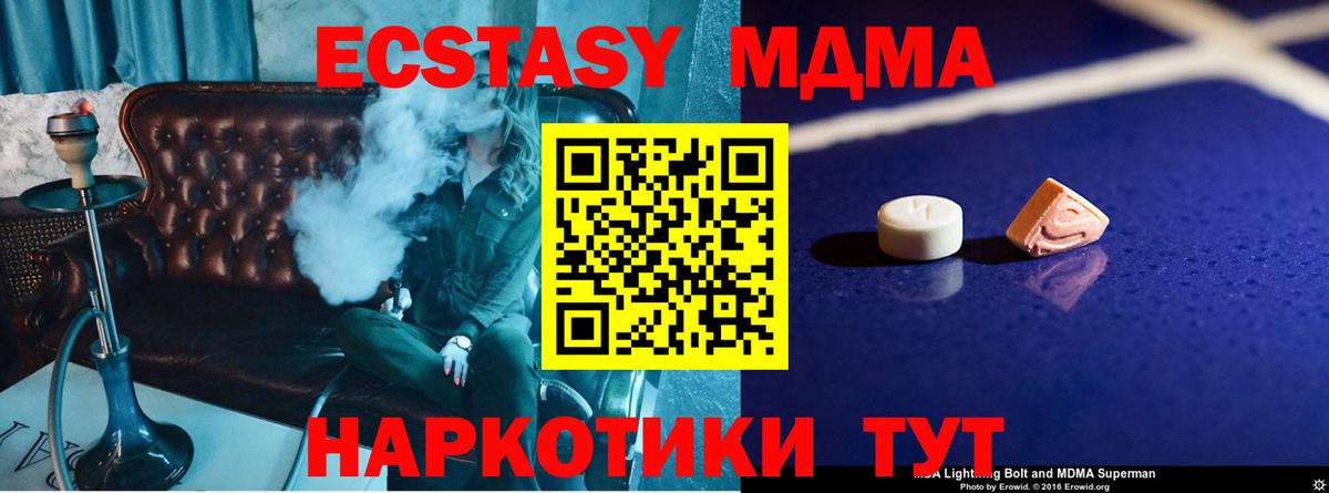 МДМА кристаллы Муравленко