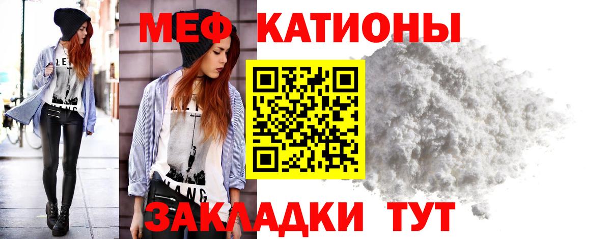 Муравленко  Мефедрон кристаллы  магазин    МЕФ  Мефедрон  Вход с VPN  МЯУ-МЯУ мука 
