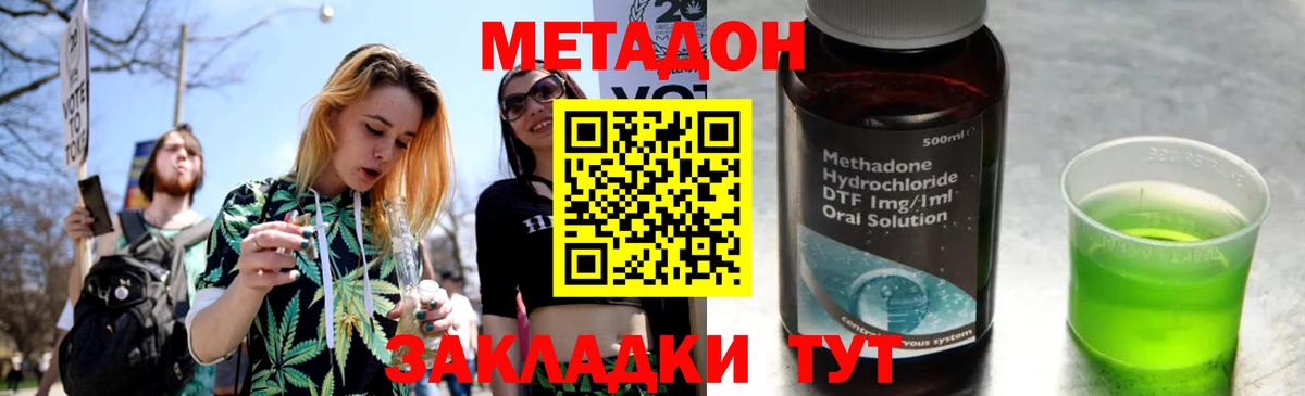 Муравленко  Метадон белоснежный  Вход с VPN  гидра tor  Метадон methadone 