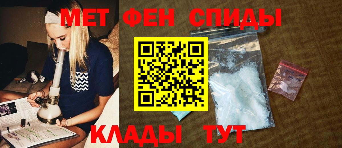 МЕТАМФЕТАМИН винт Муравленко