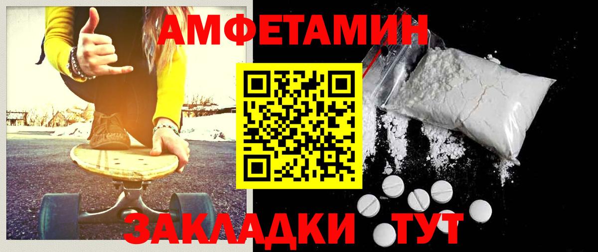 МЕТАМФЕТАМИН витя  Вход с VPN  Муравленко 