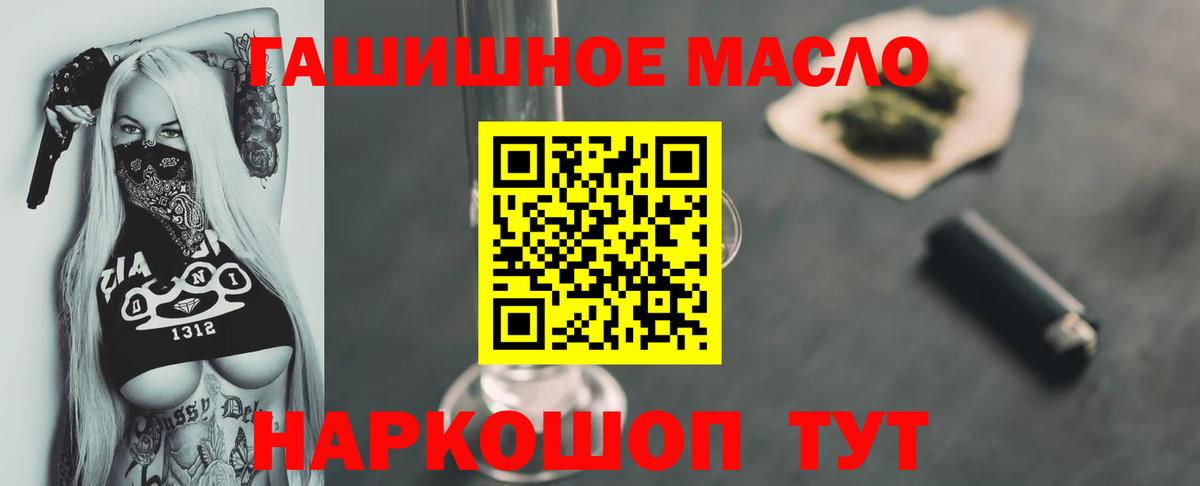 Дистиллят ТГК THC oil Муравленко