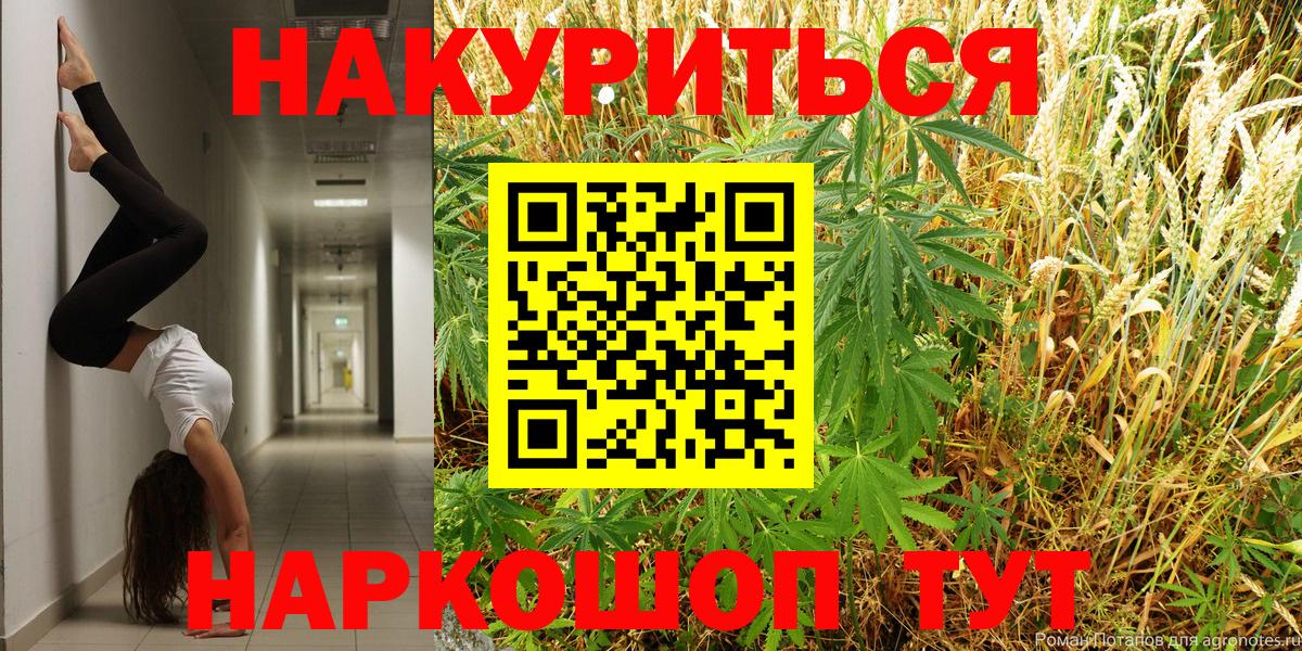 ТГК  Вход с VPN  Амфетамин   Муравленко  Гашиш  МЕФ кристаллы 