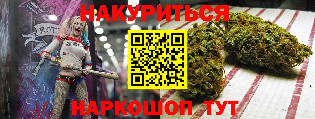 Марихуана THC 21% Муравленко